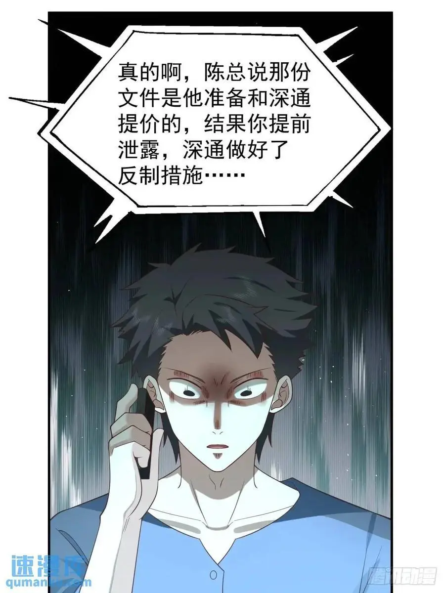 时间不能重来 第28页