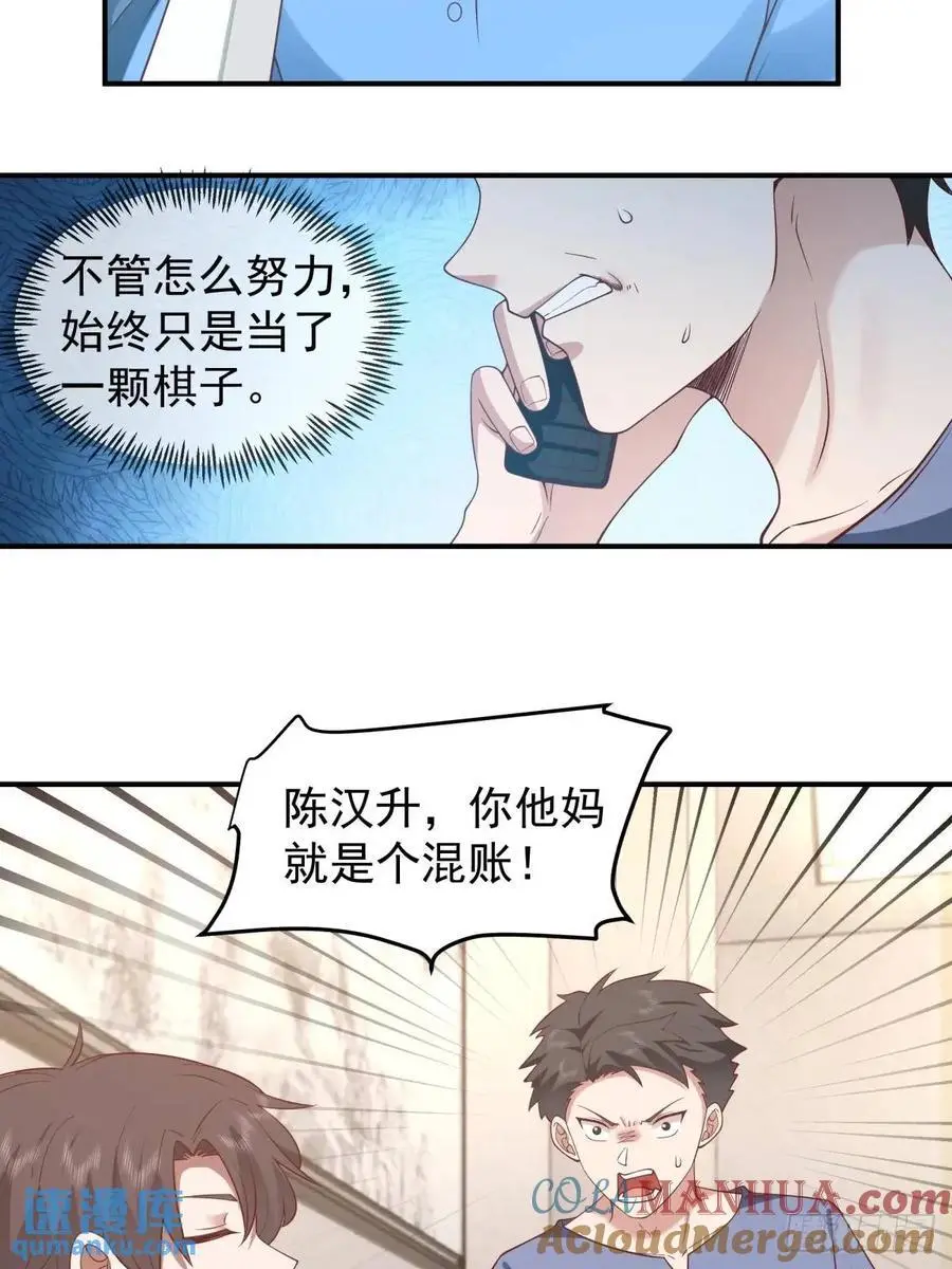 时间不能重来 第29页
