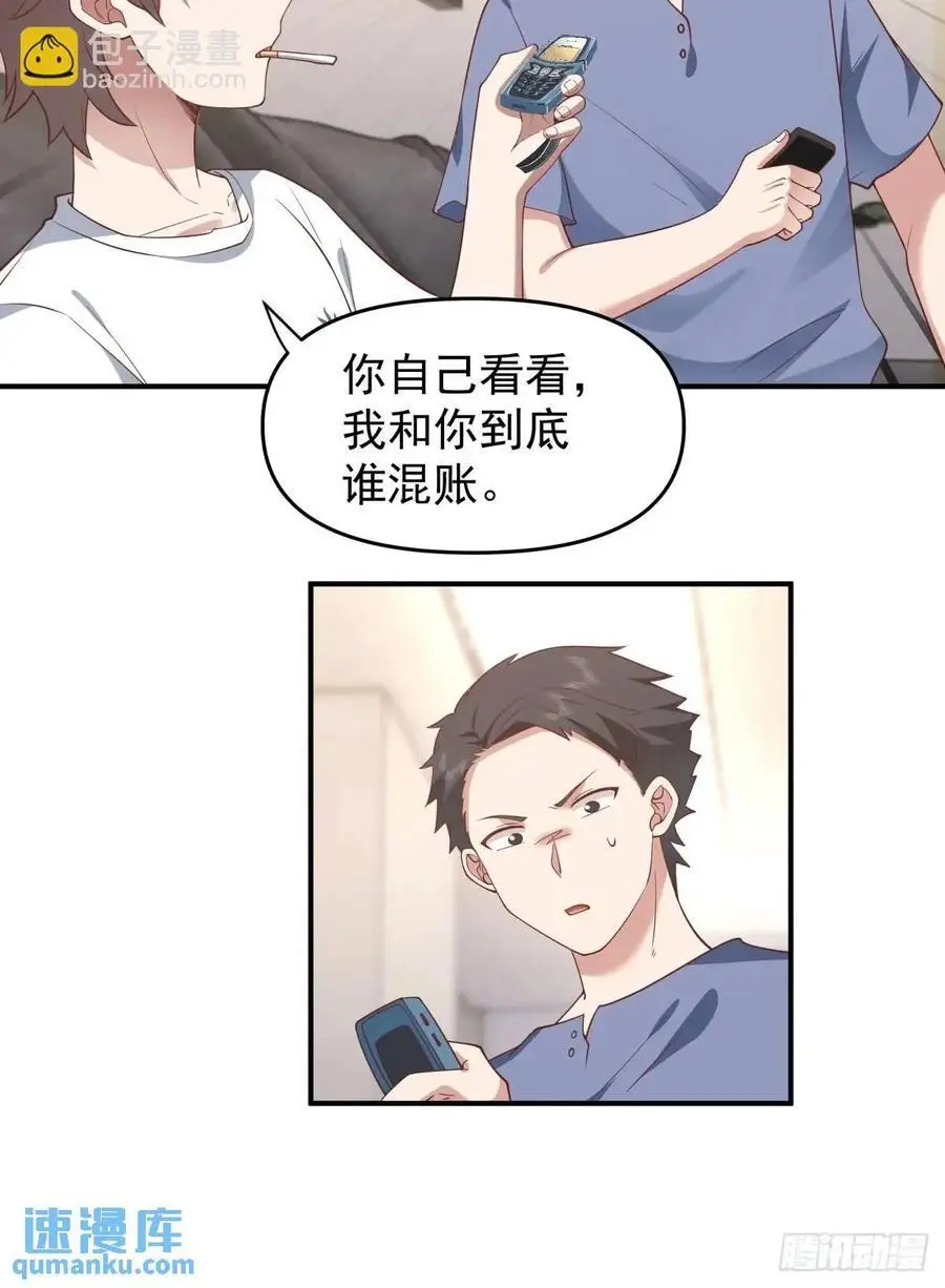 时间不能重来 第30页