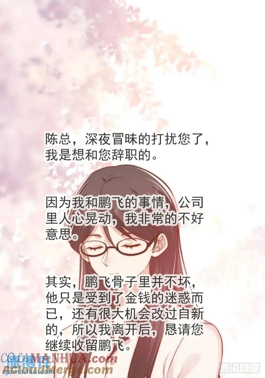 时间不能重来 第31页