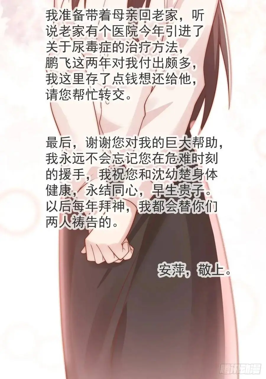 时间不能重来 第32页