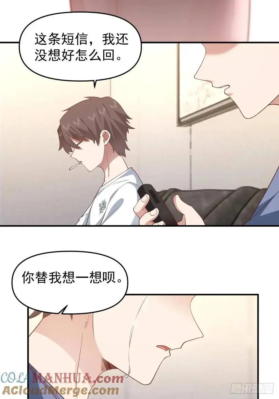 时间不能重来 第33页