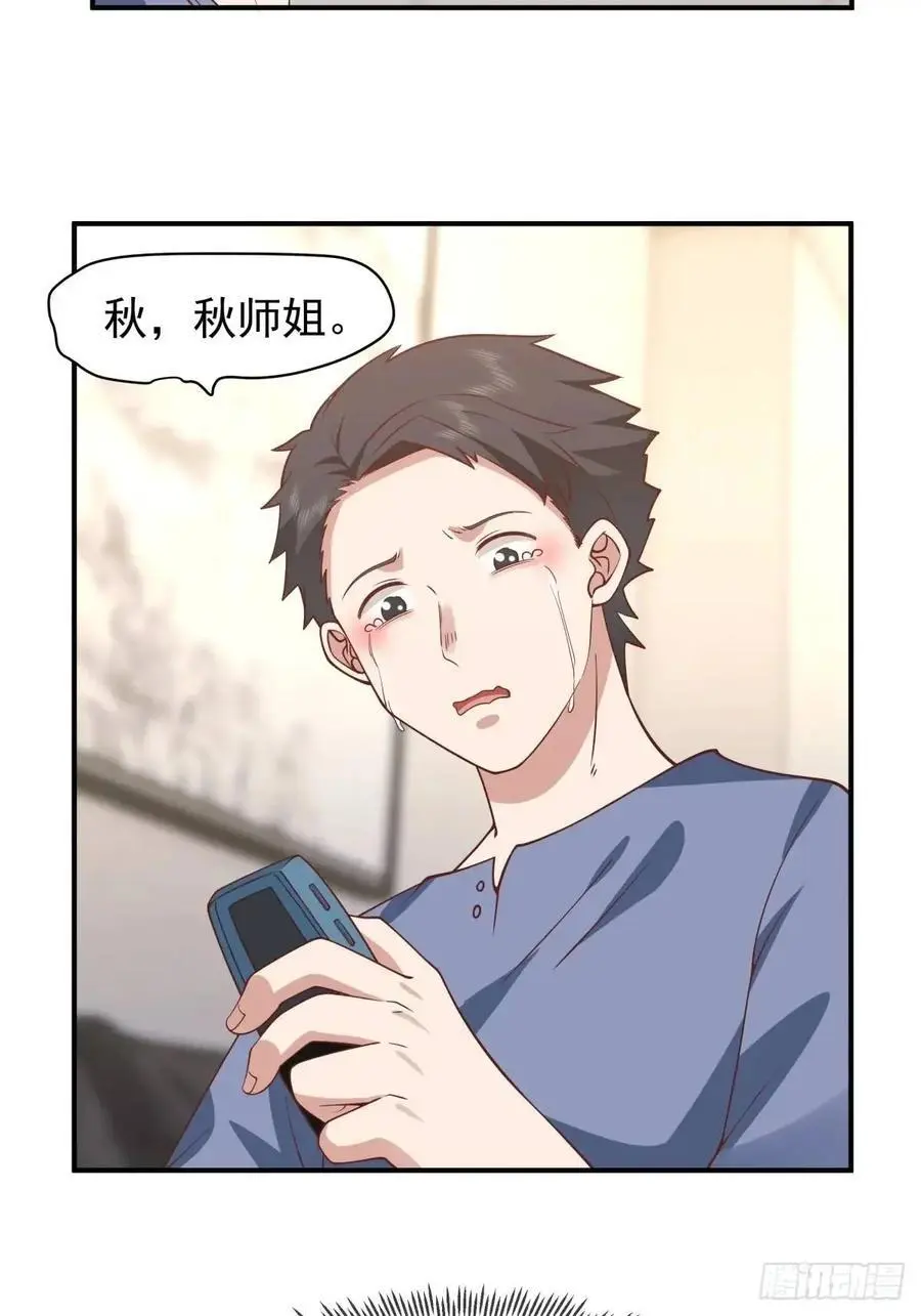 时间不能重来 第34页