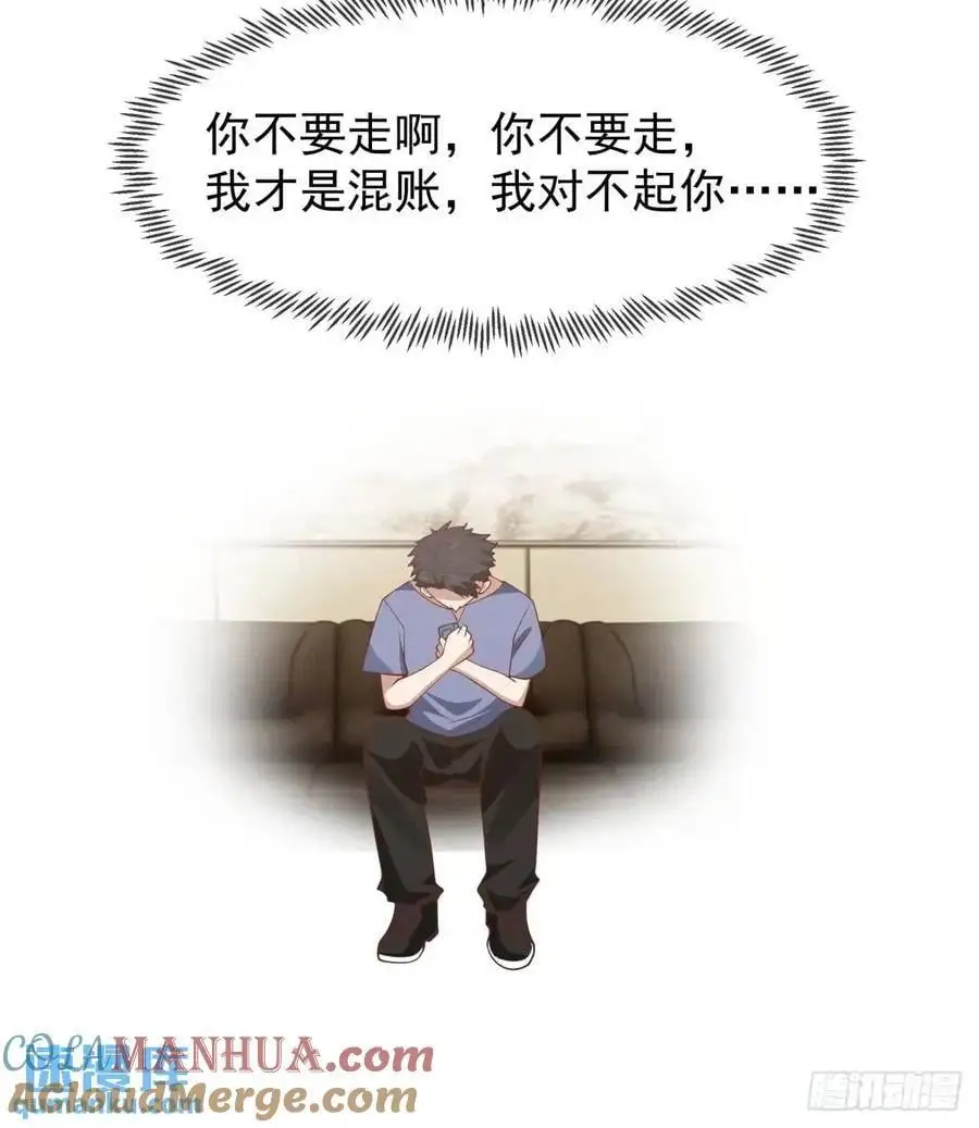 时间不能重来 第35页