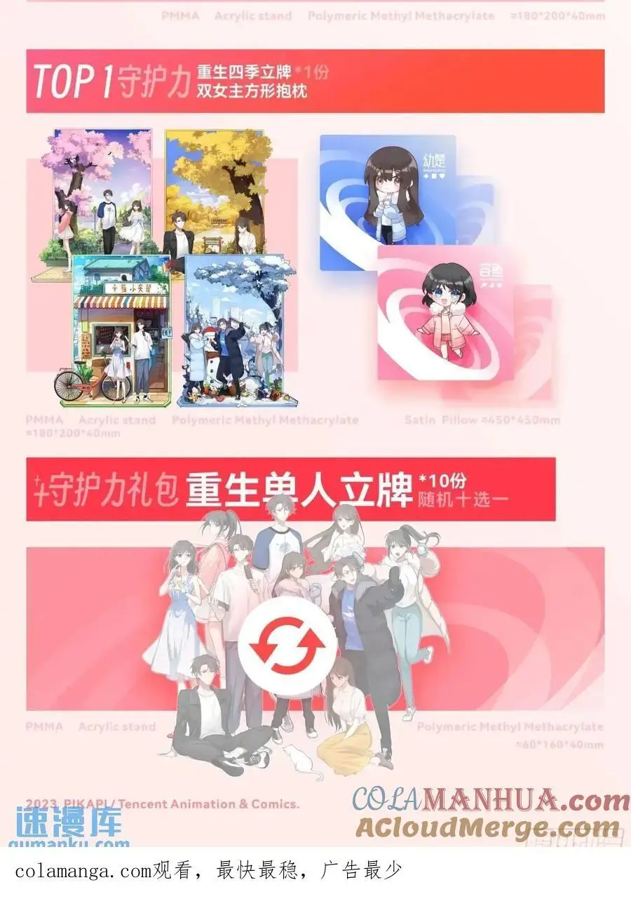 时间不能重来 第37页