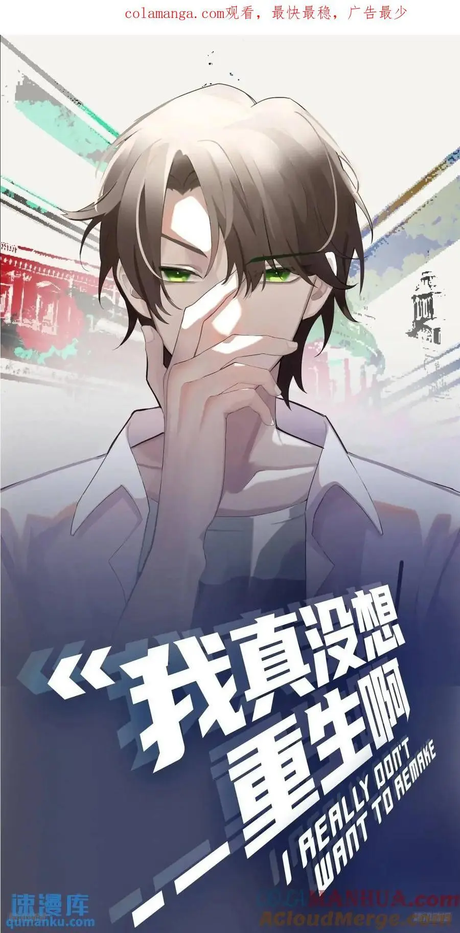 再见，火箭101 第1页