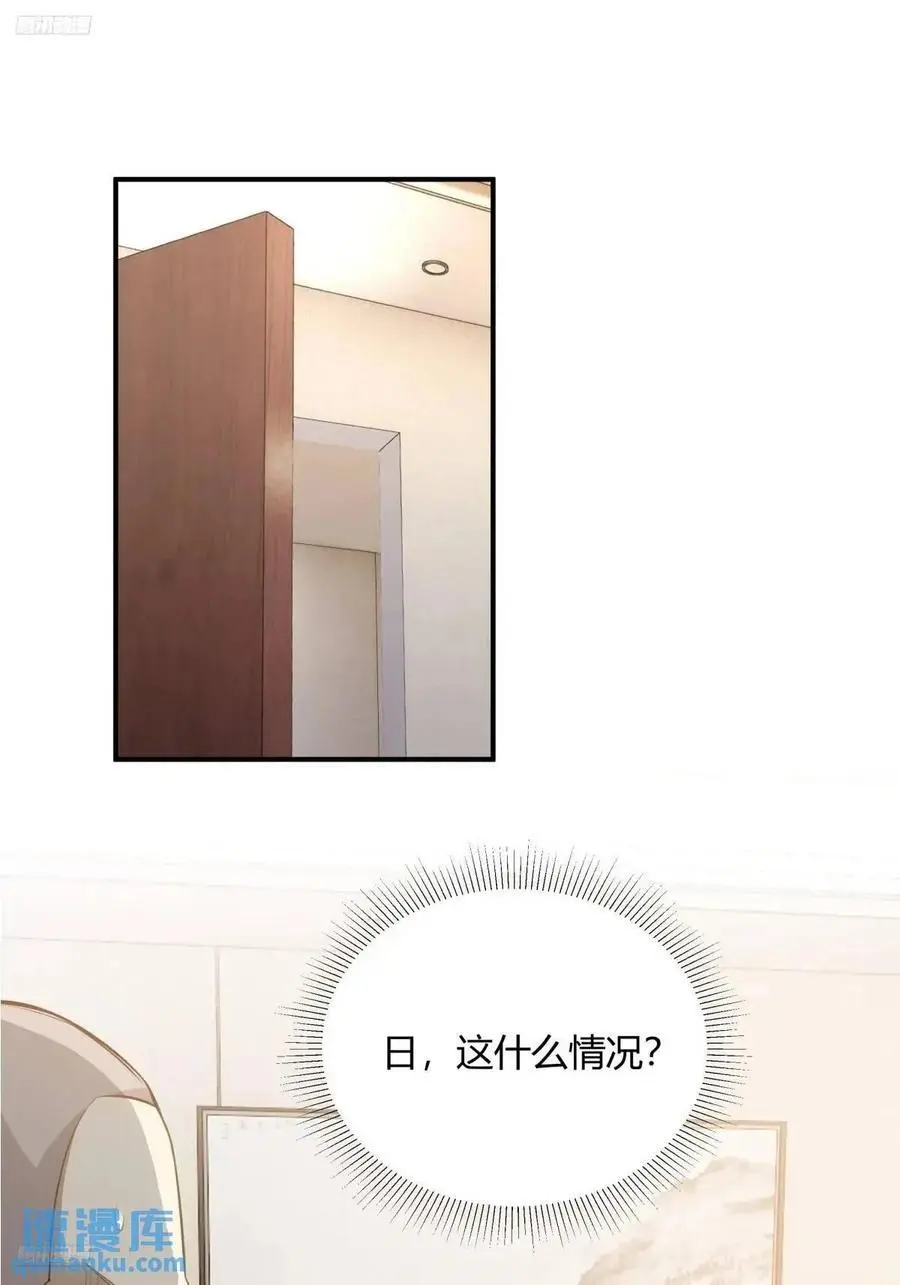 再见，火箭101 第2页