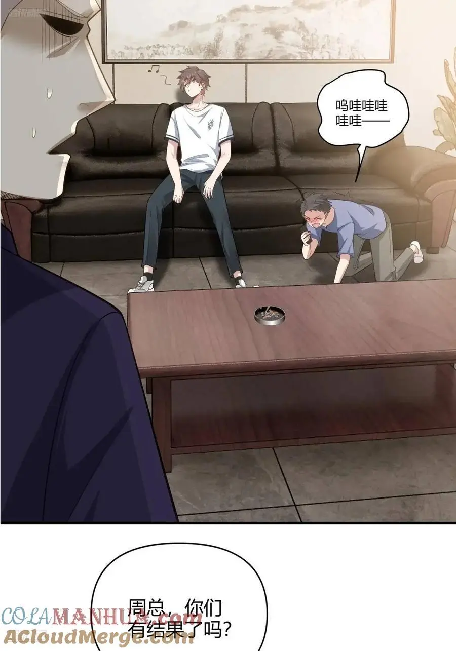 再见，火箭101 第3页