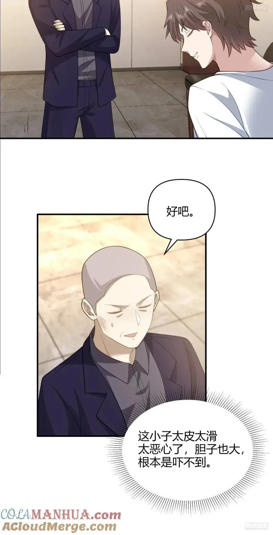 再见，火箭101 第5页