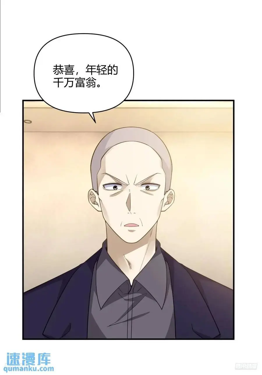 再见，火箭101 第6页