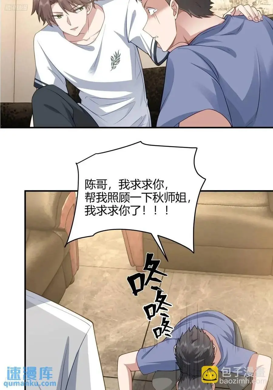 再见，火箭101 第8页