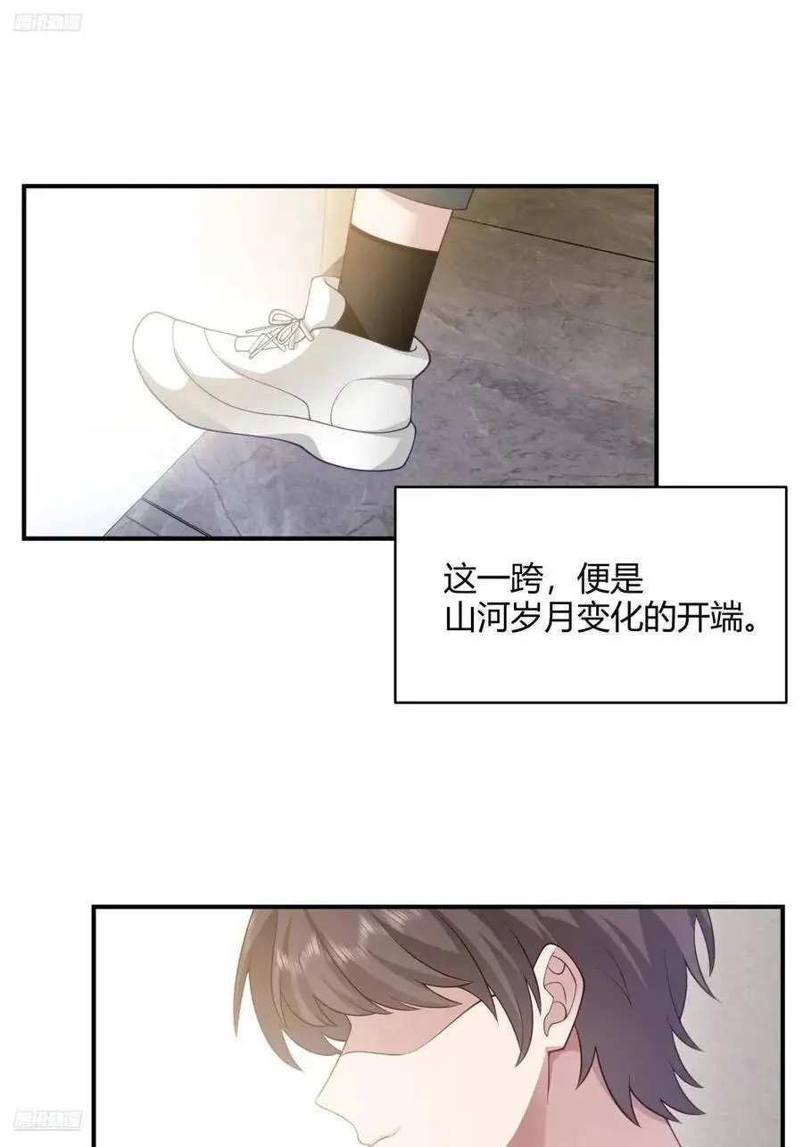 再见，火箭101 第10页