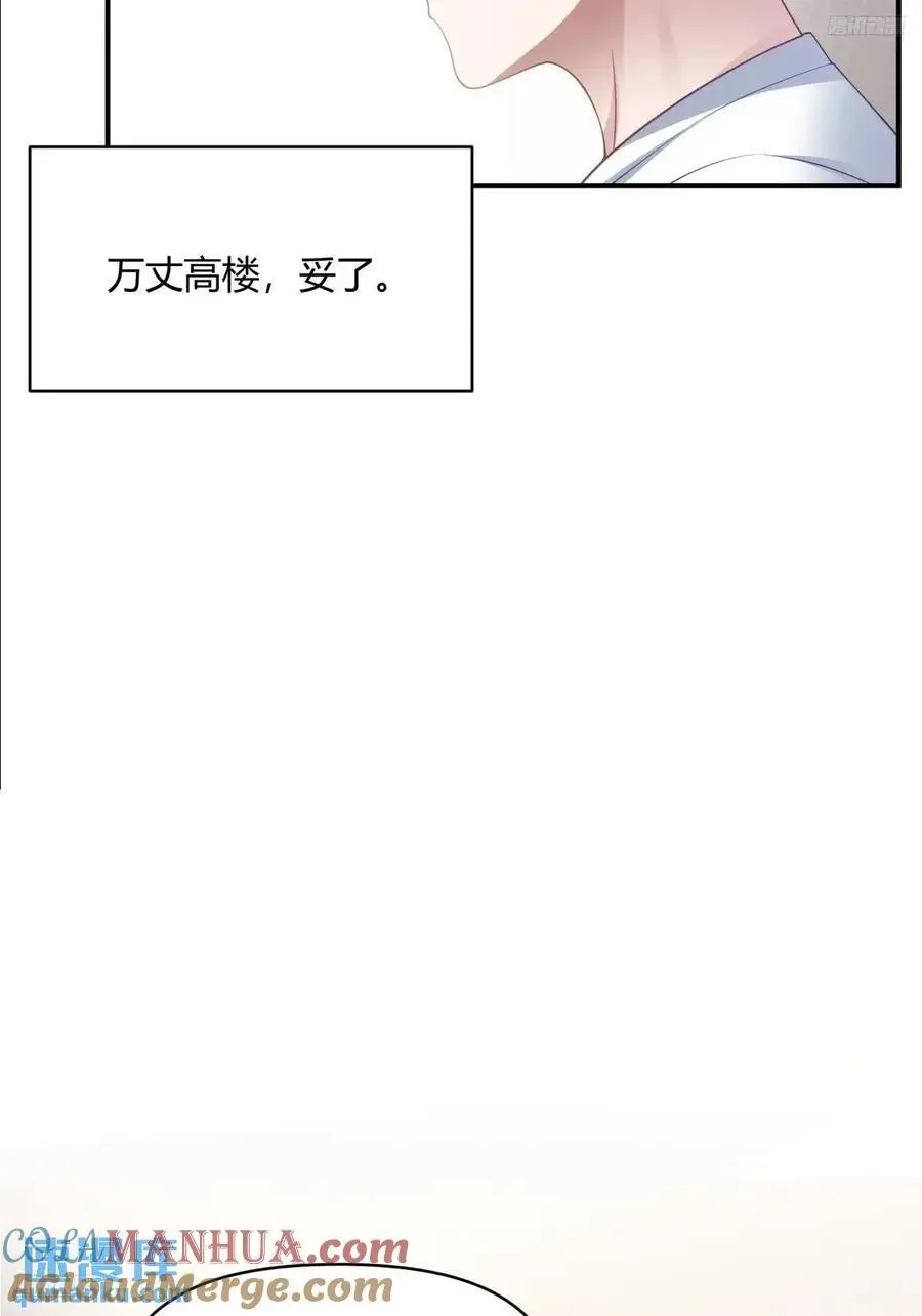 再见，火箭101 第11页
