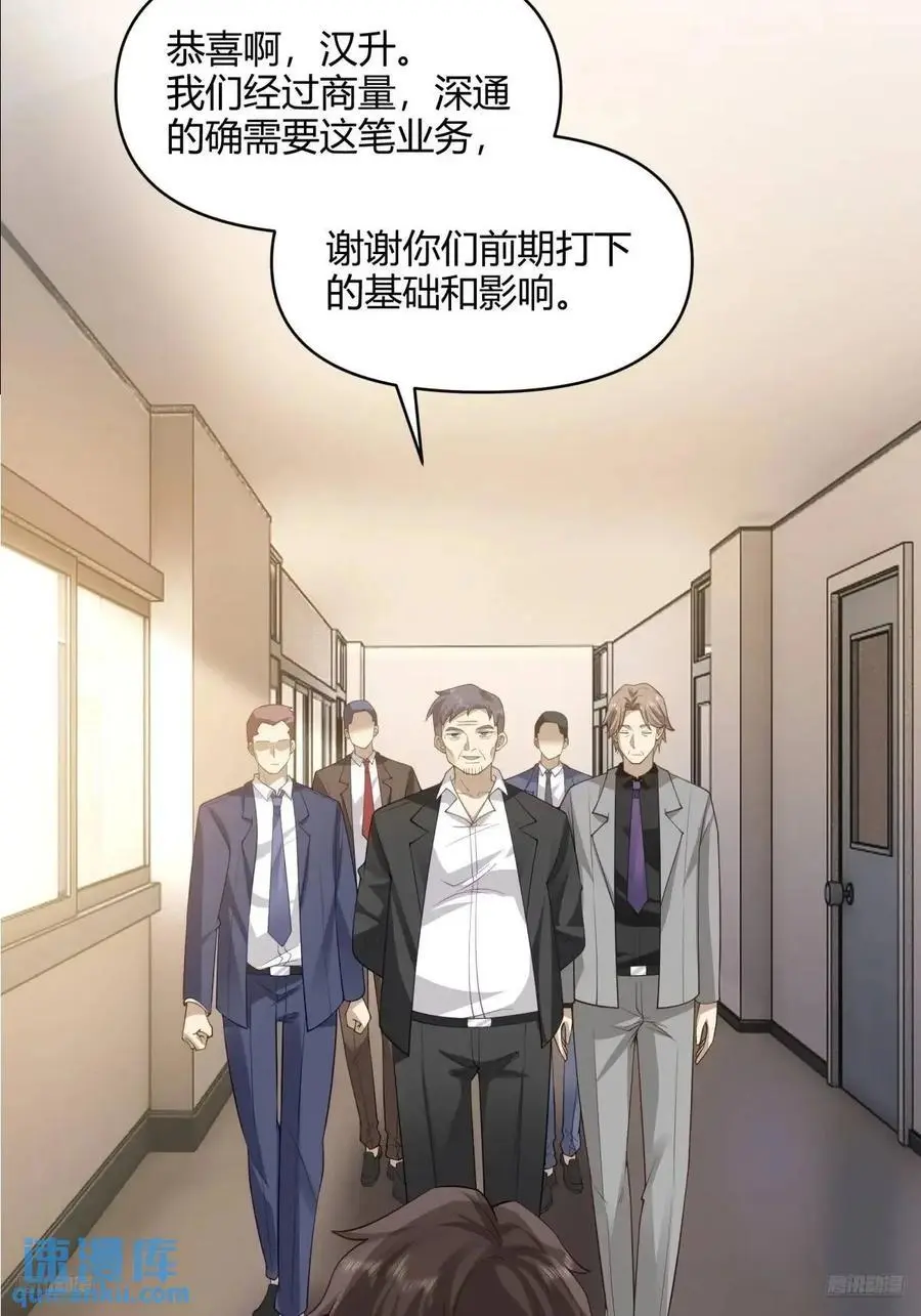 再见，火箭101 第12页