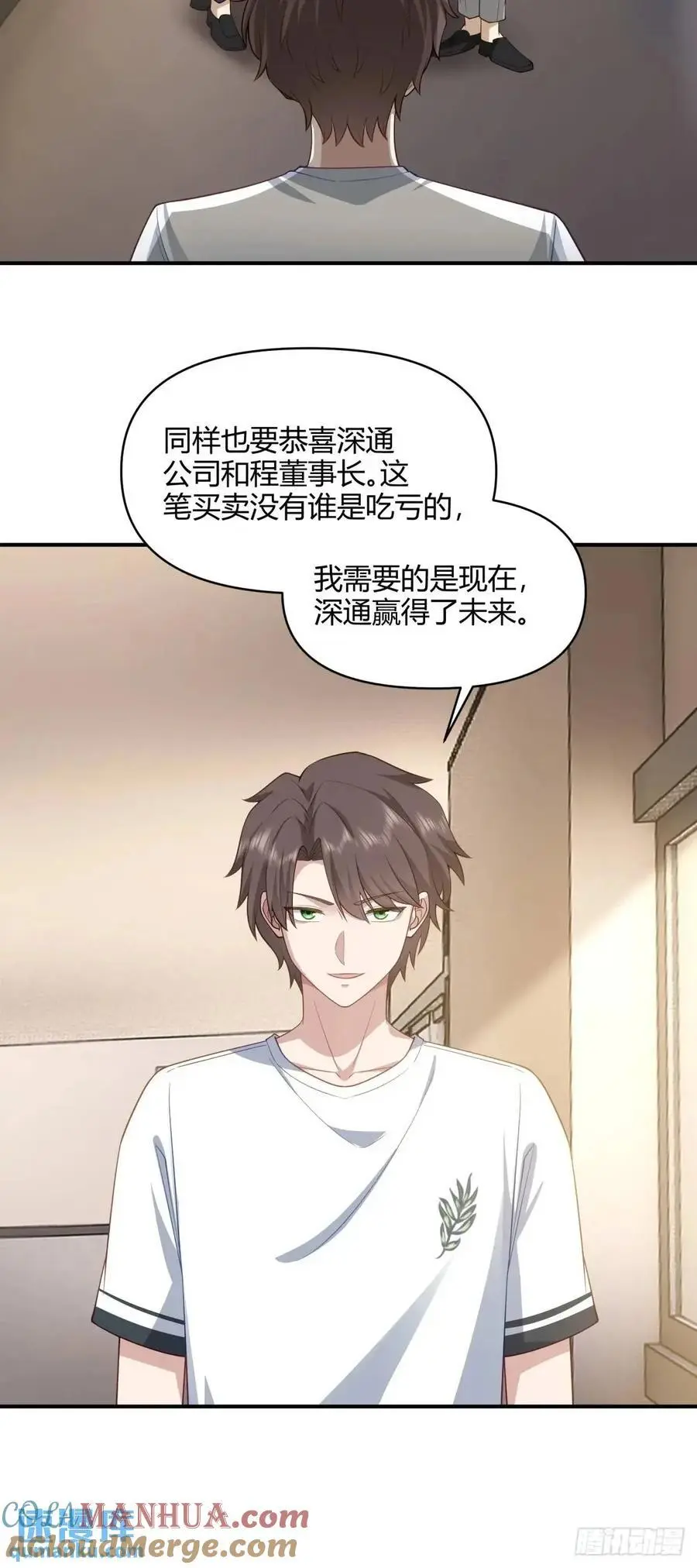 再见，火箭101 第13页