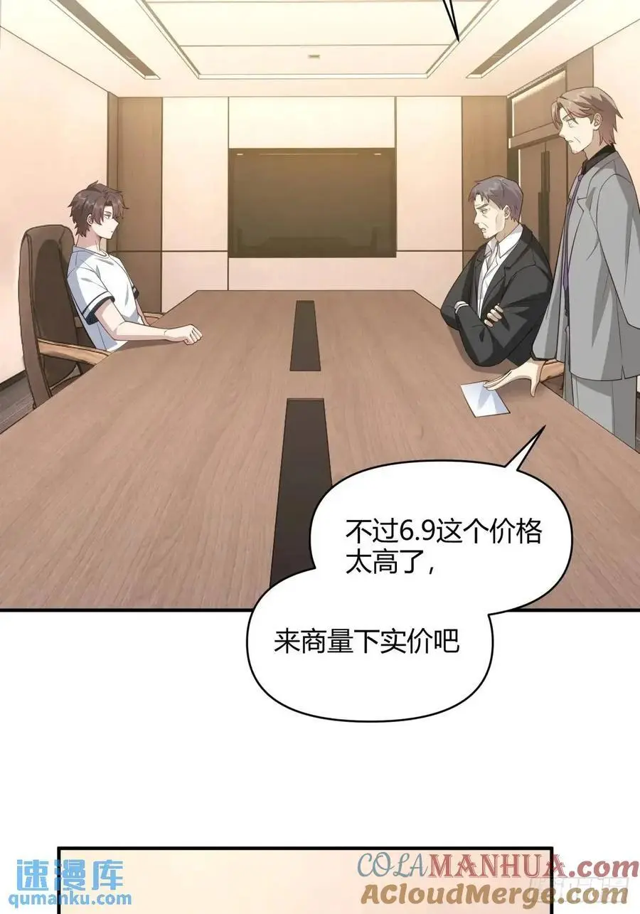 再见，火箭101 第15页