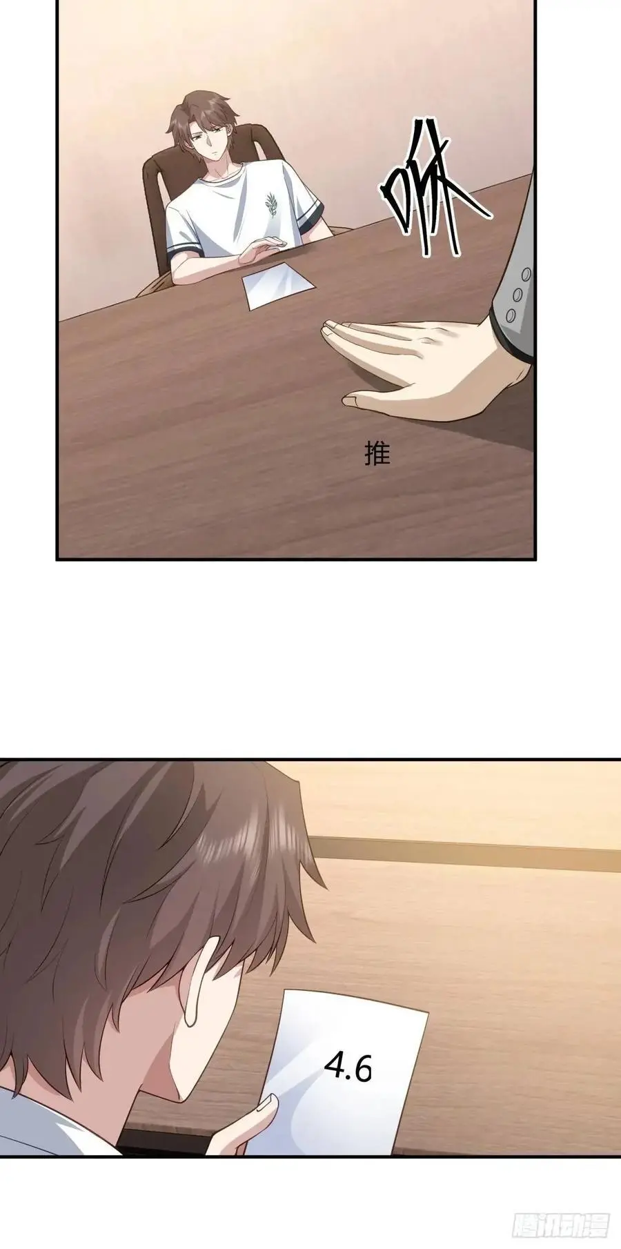 再见，火箭101 第16页