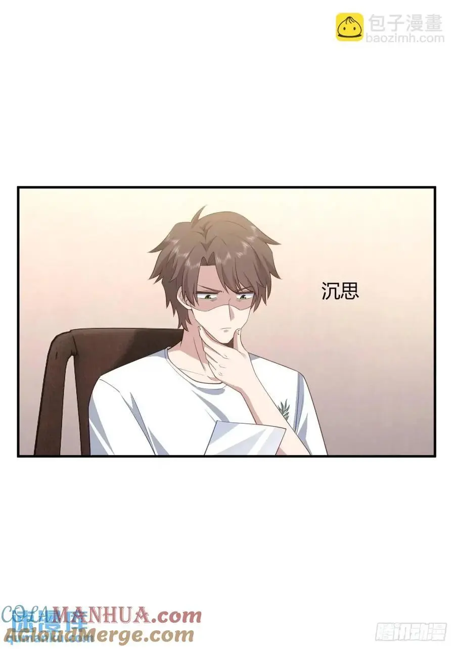 再见，火箭101 第17页