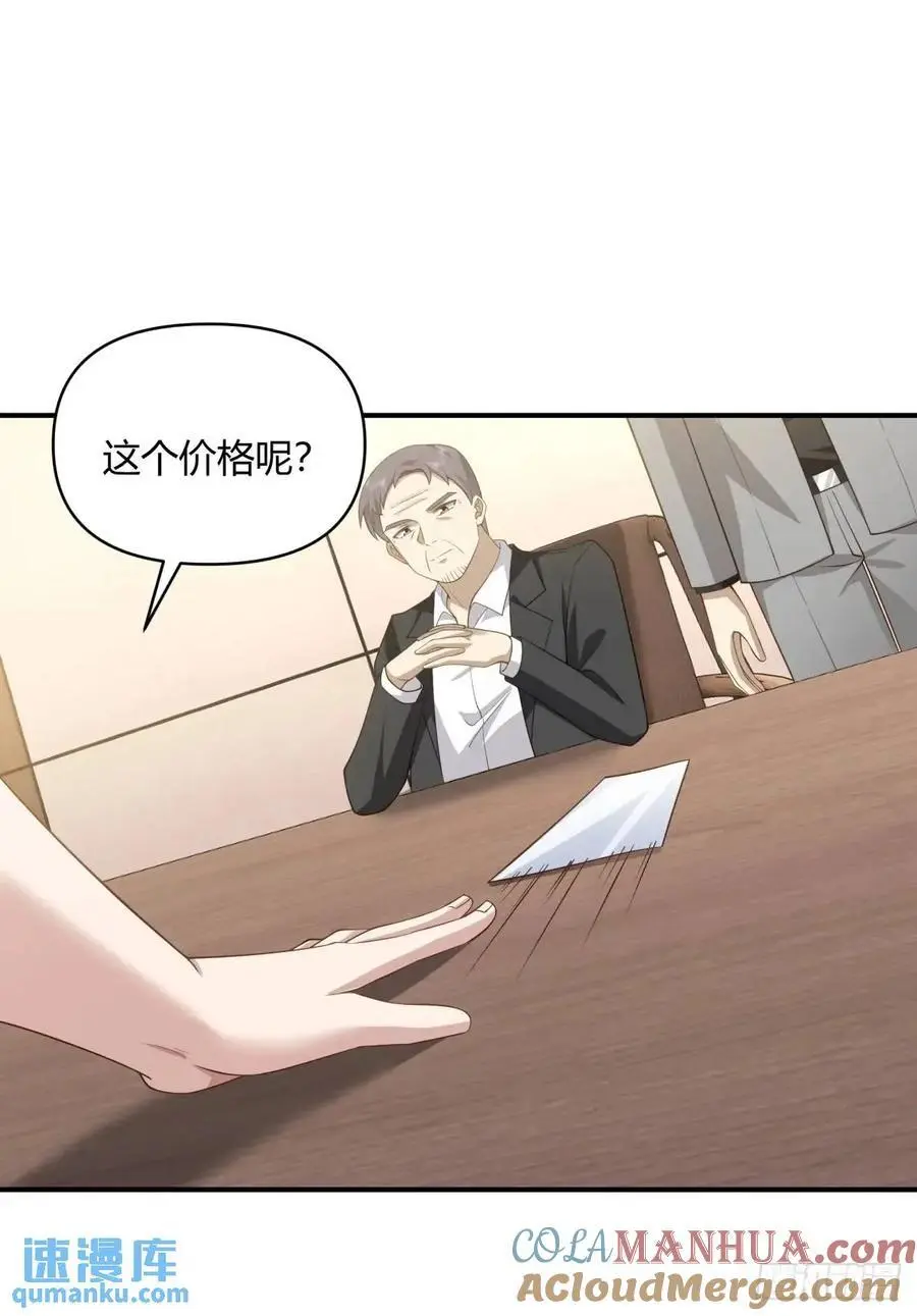 再见，火箭101 第19页