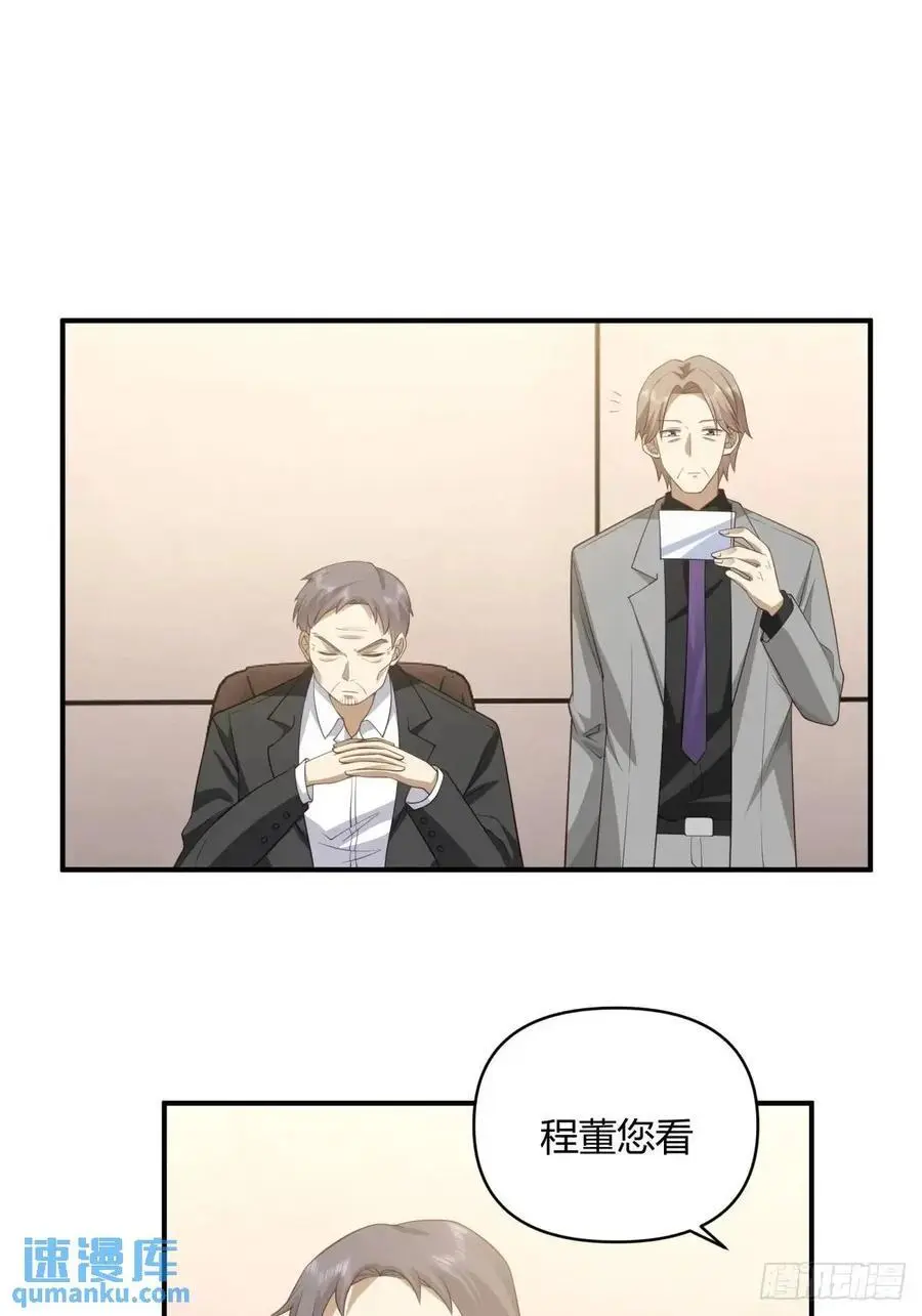 再见，火箭101 第20页