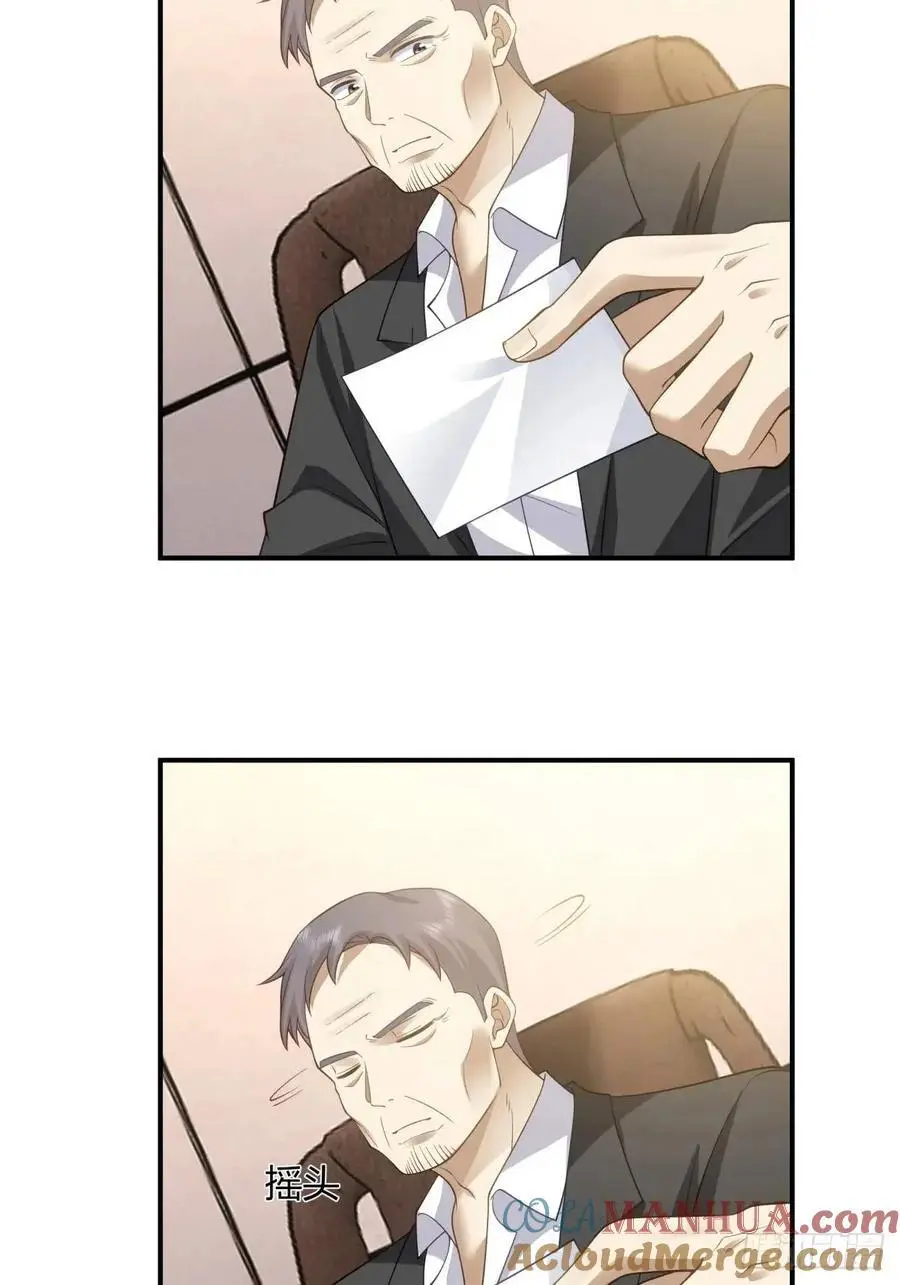 再见，火箭101 第21页