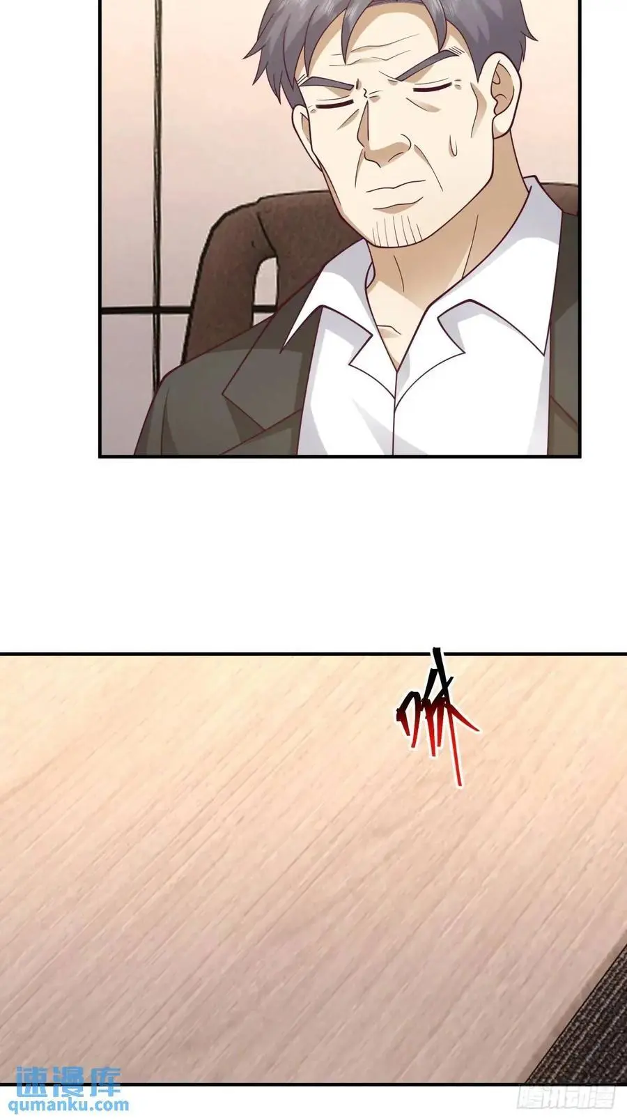 再见，火箭101 第24页