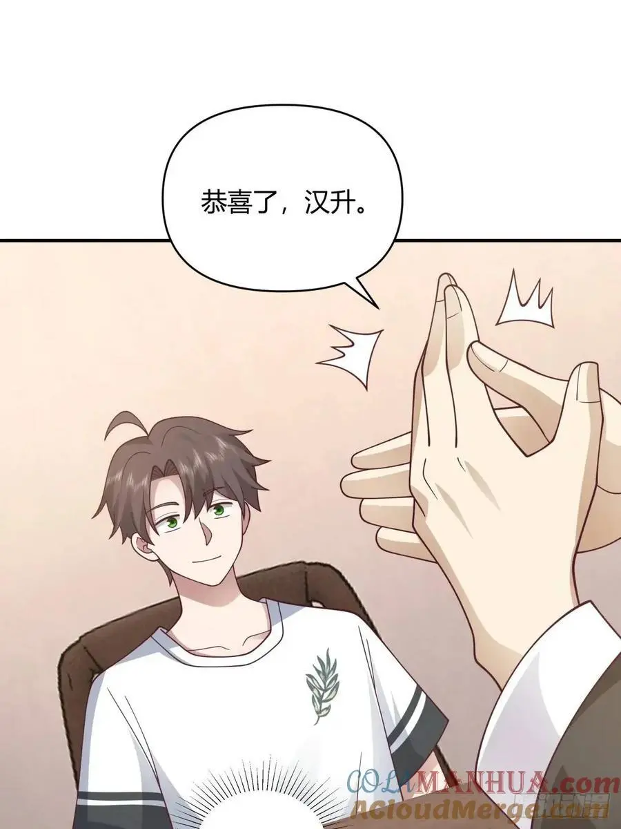 再见，火箭101 第27页