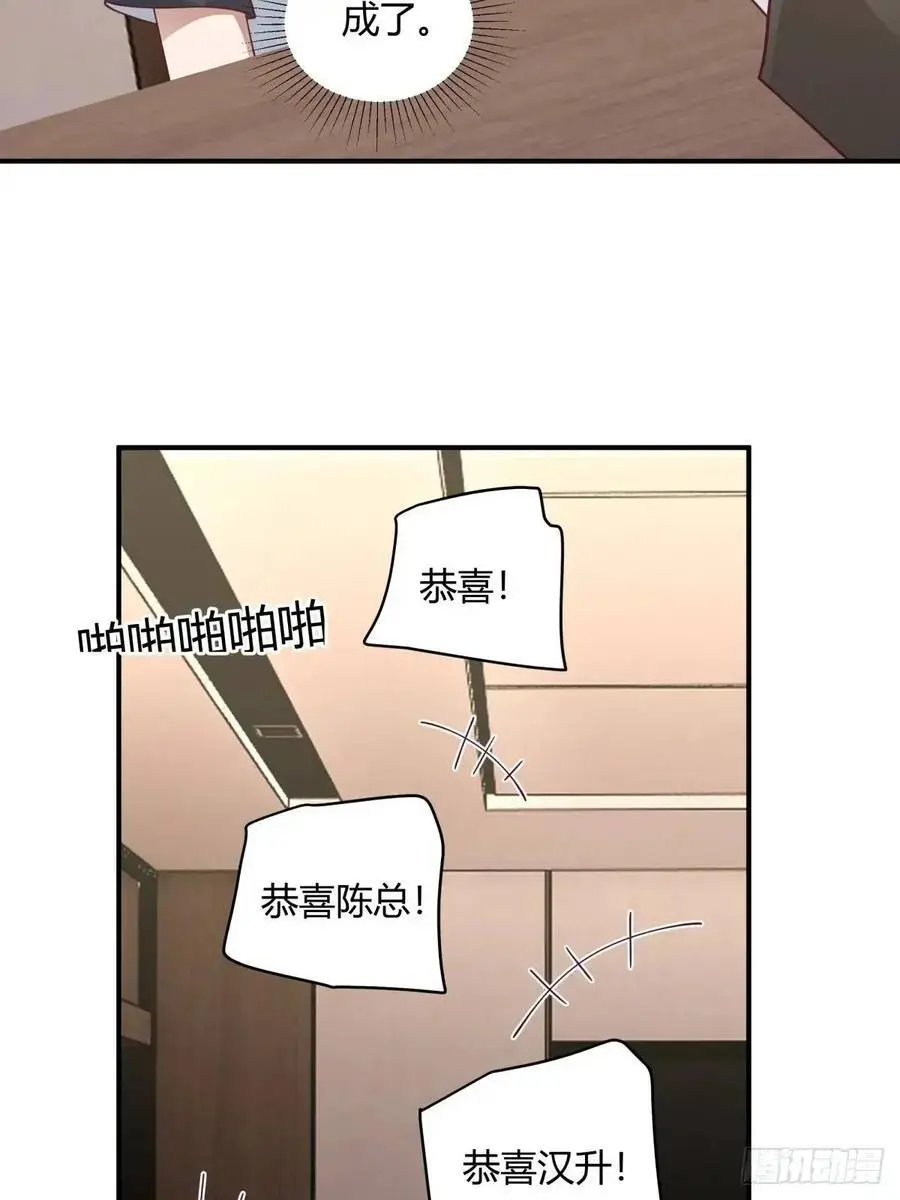 再见，火箭101 第28页