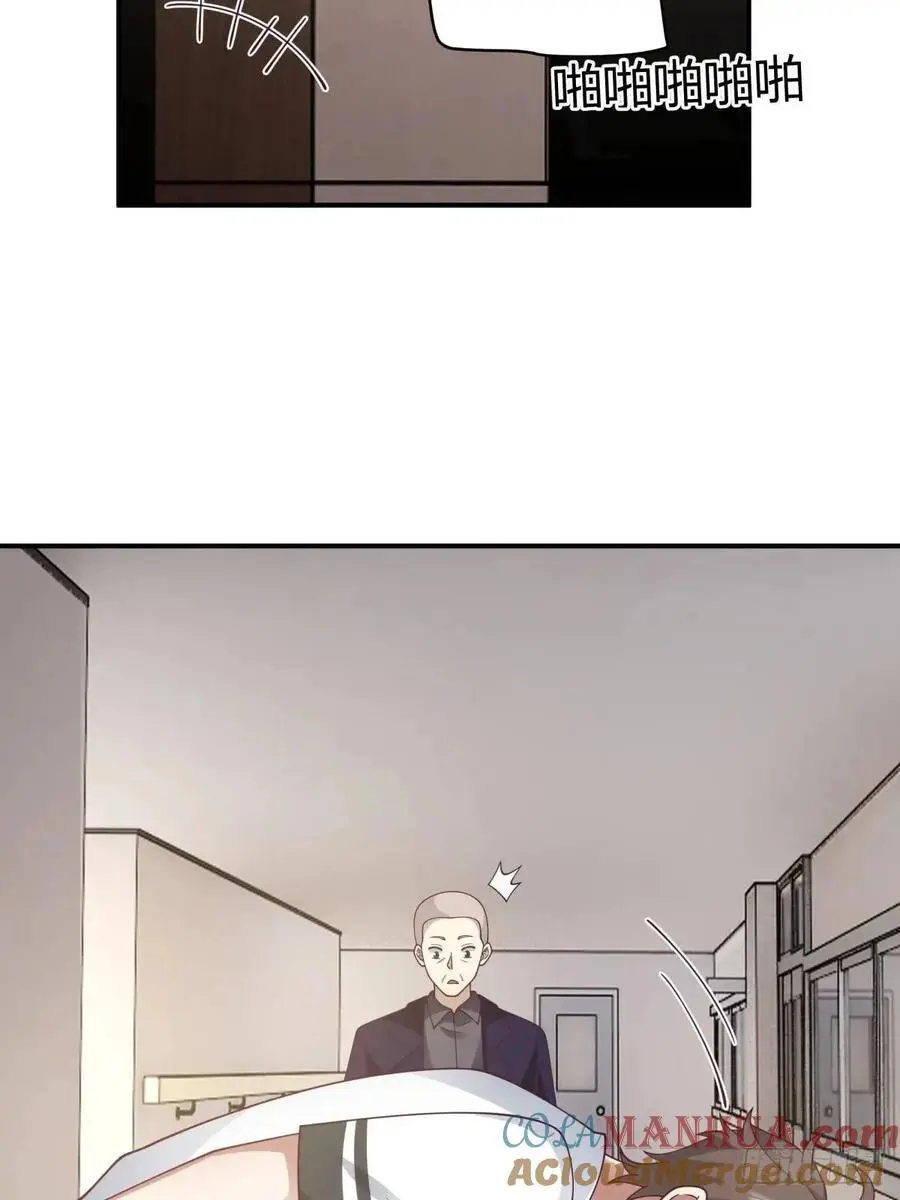 再见，火箭101 第29页
