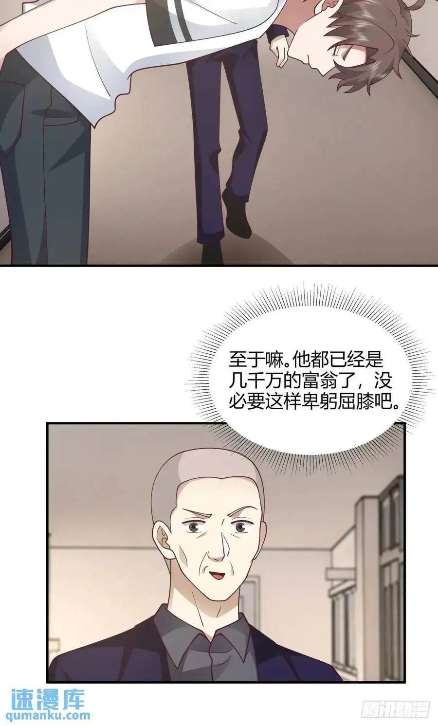 再见，火箭101 第30页