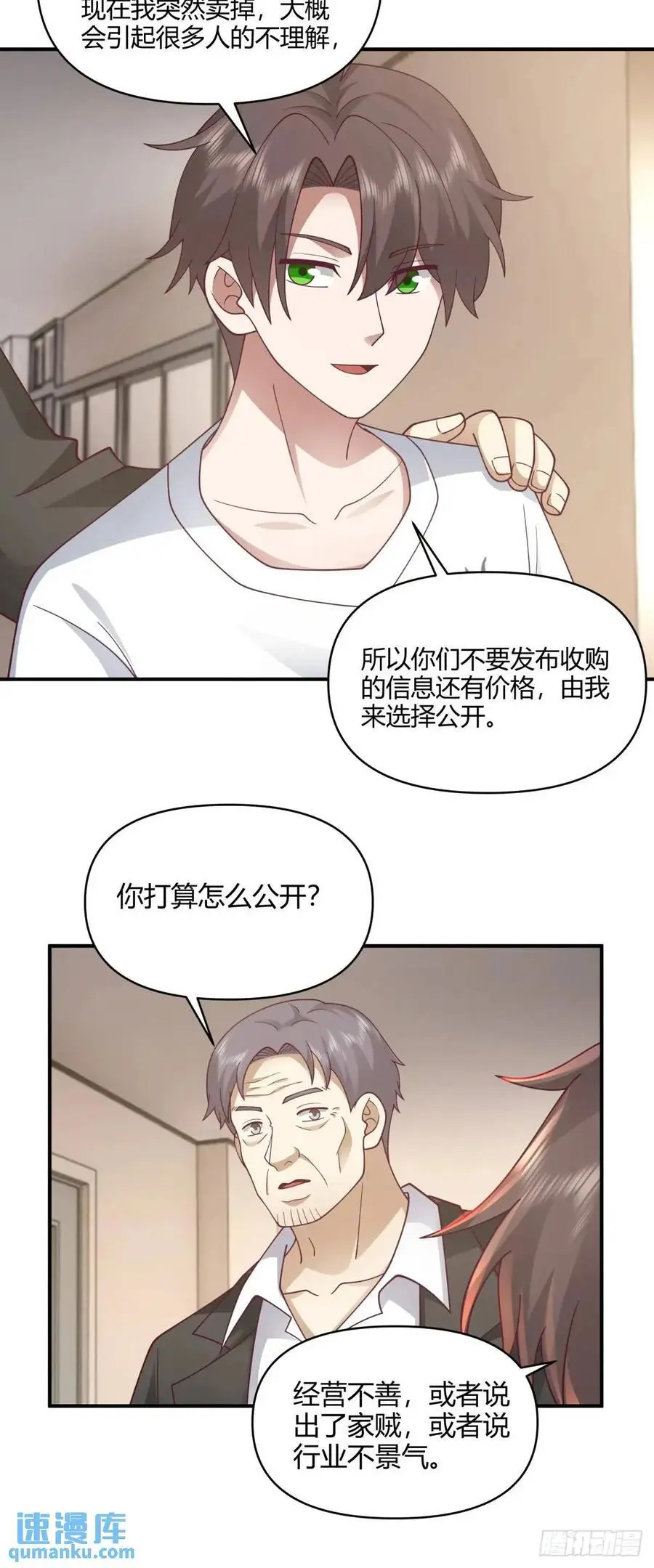 再见，火箭101 第36页
