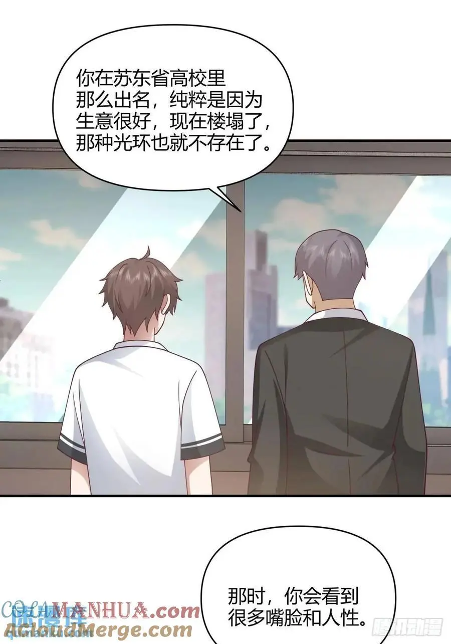 再见，火箭101 第37页