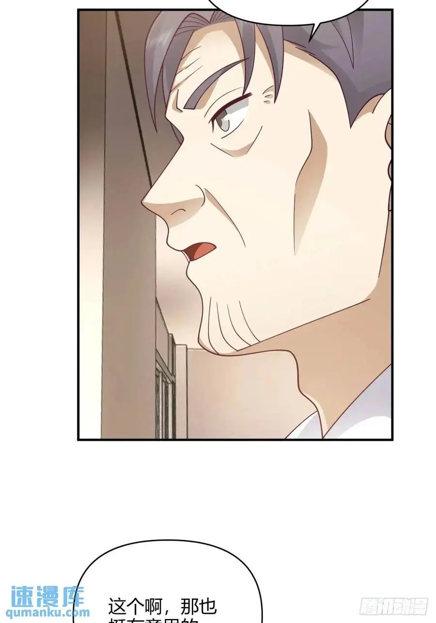 再见，火箭101 第38页