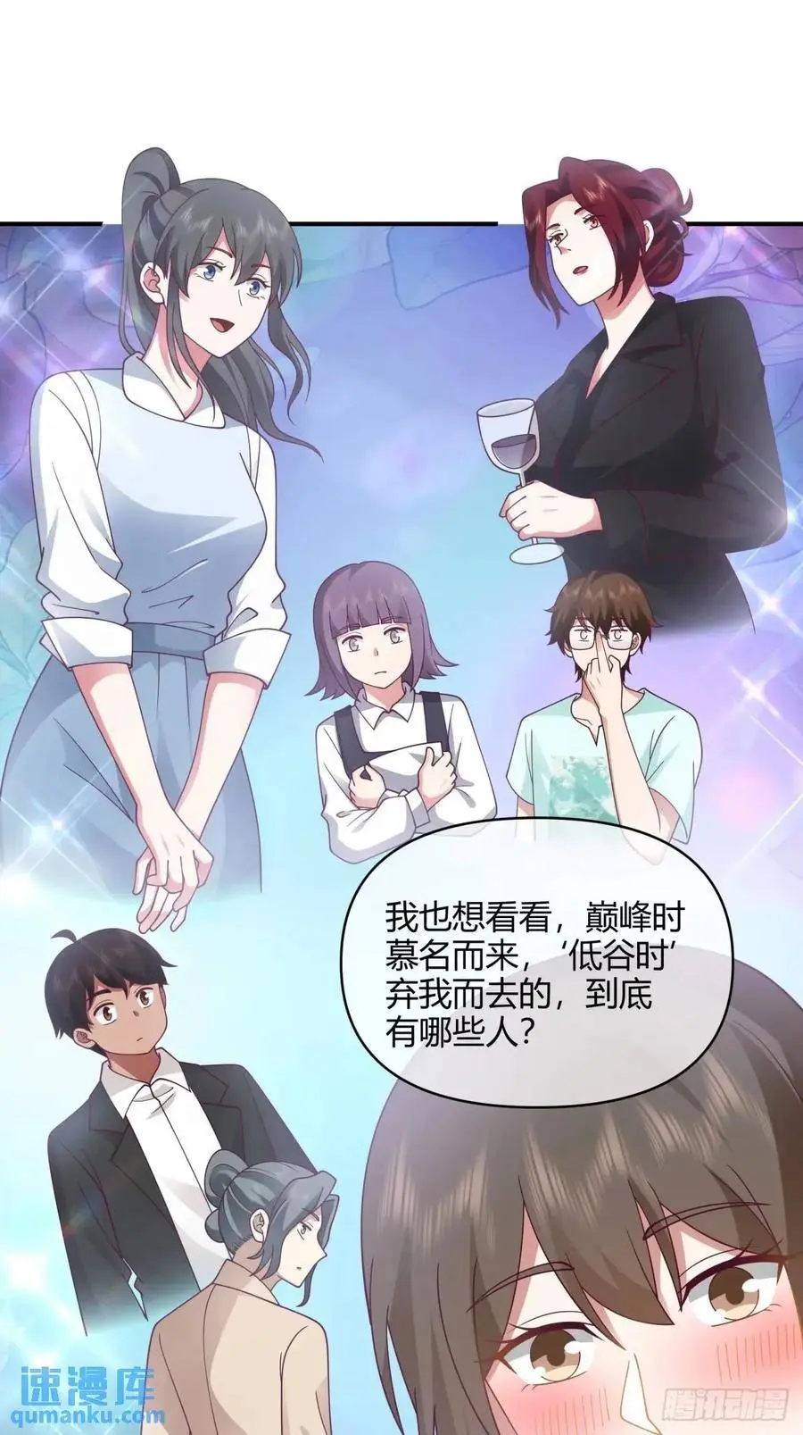 再见，火箭101 第40页
