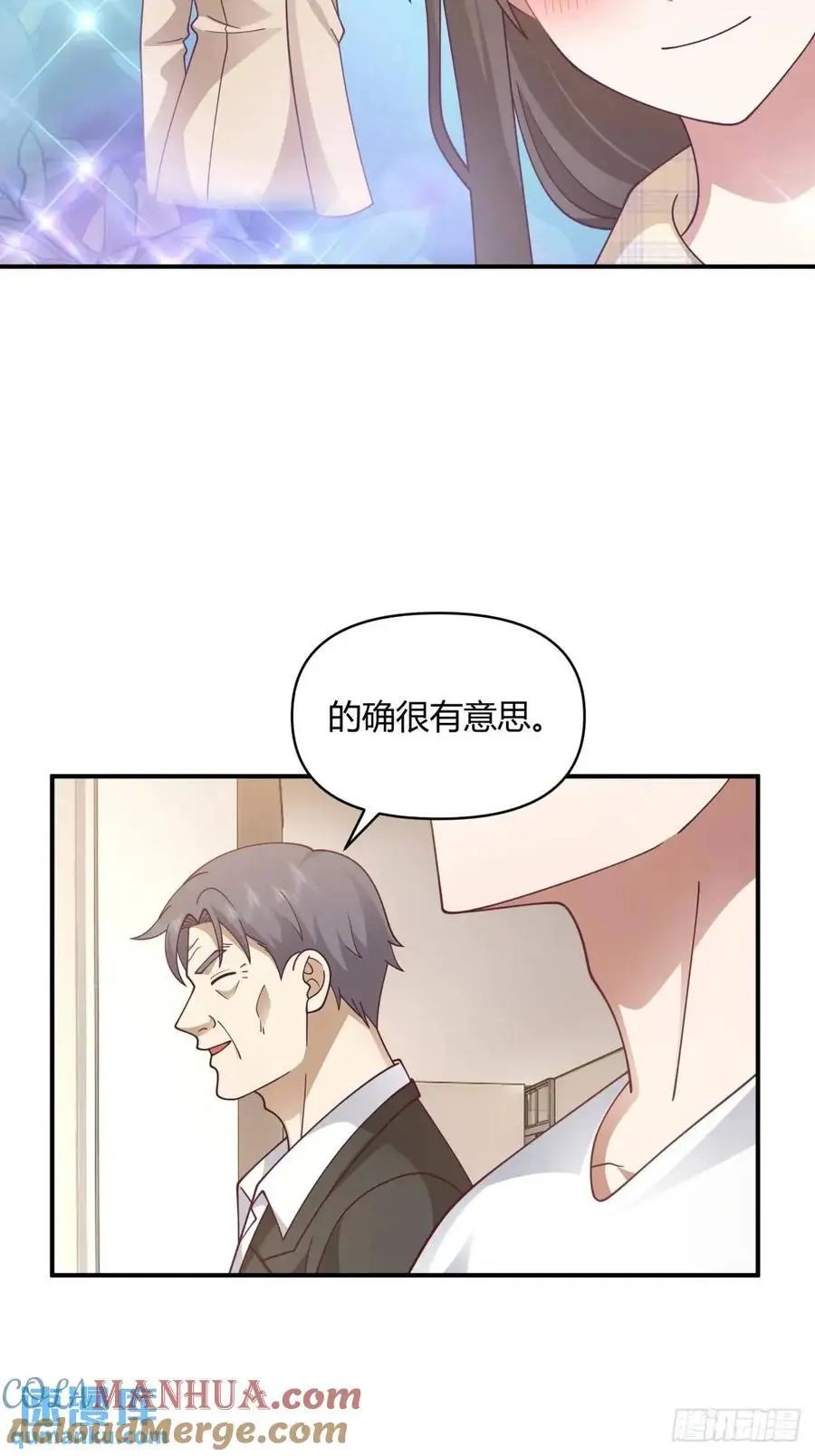 再见，火箭101 第41页