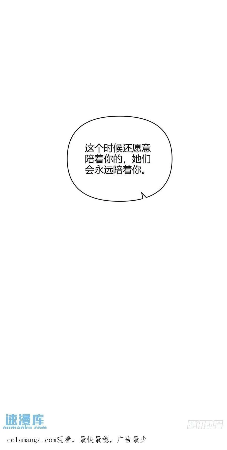 再见，火箭101 第42页