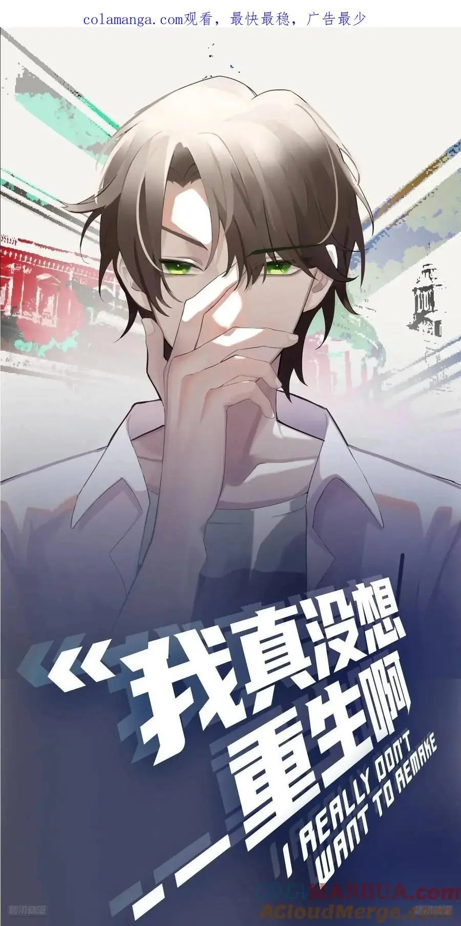 不是，只是朋友 第1页