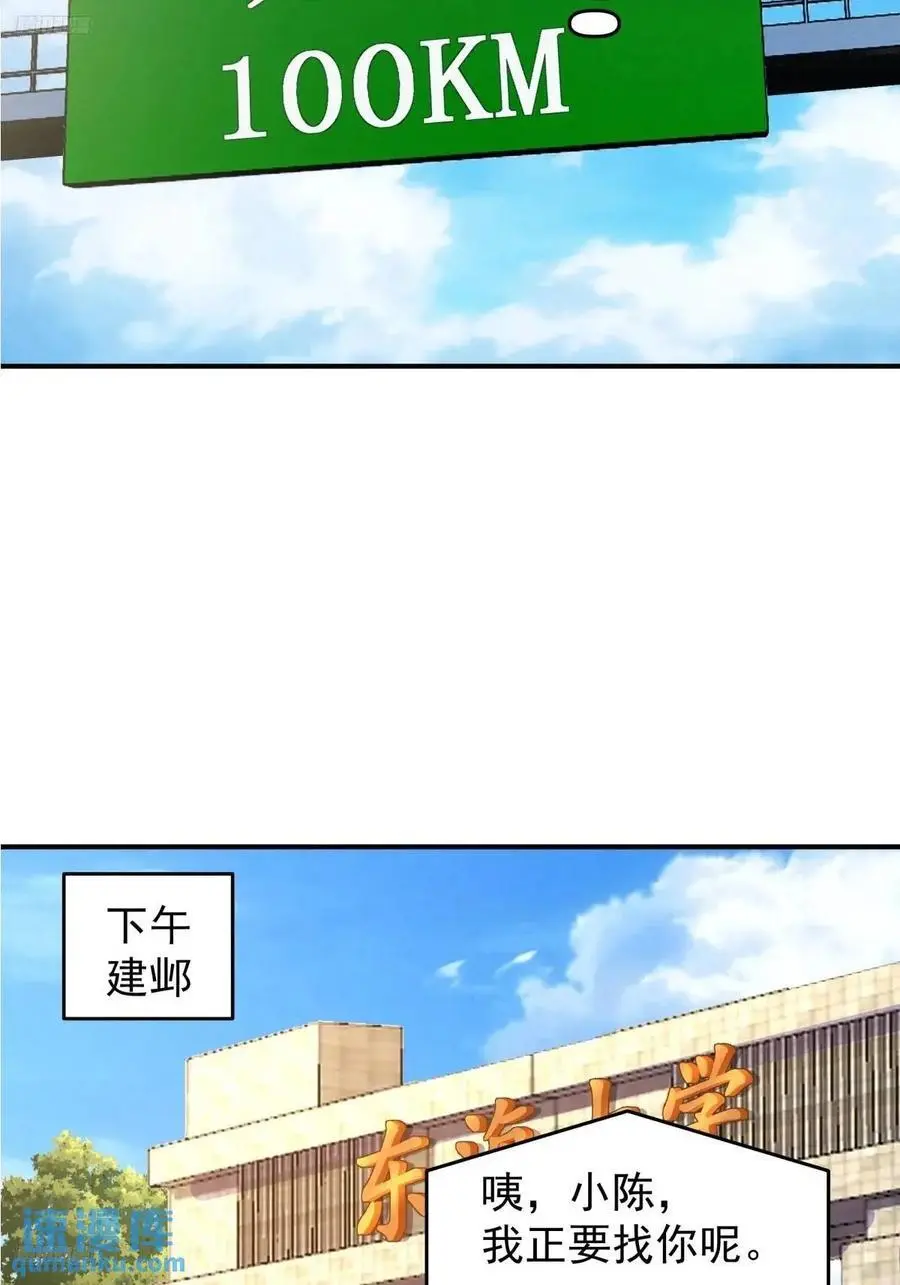 不是，只是朋友 第4页