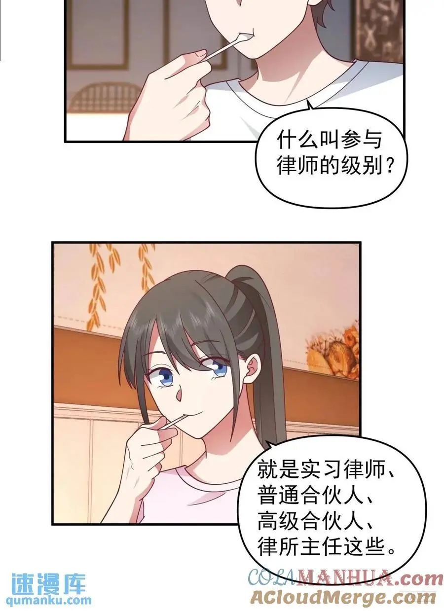 不是，只是朋友 第11页