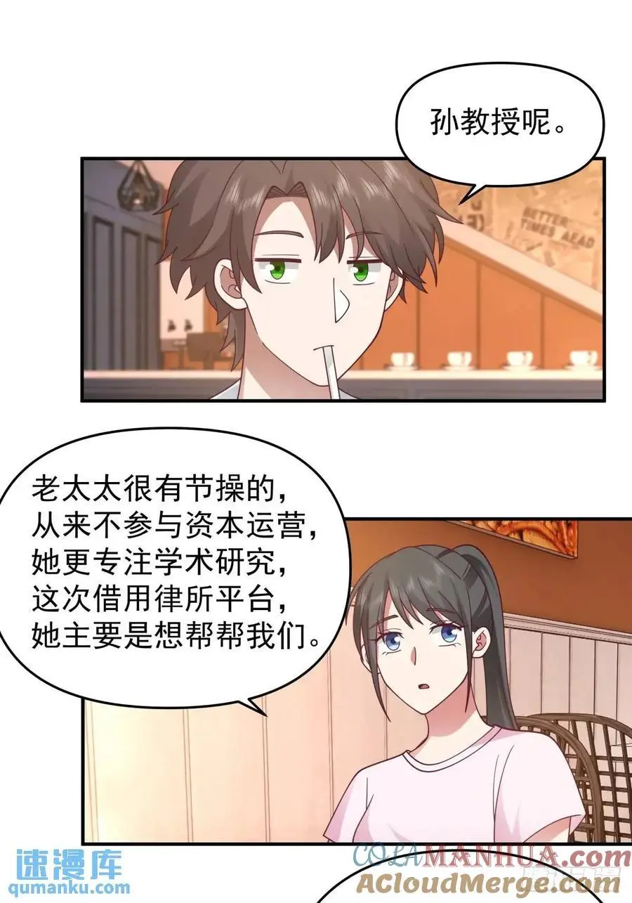 不是，只是朋友 第15页
