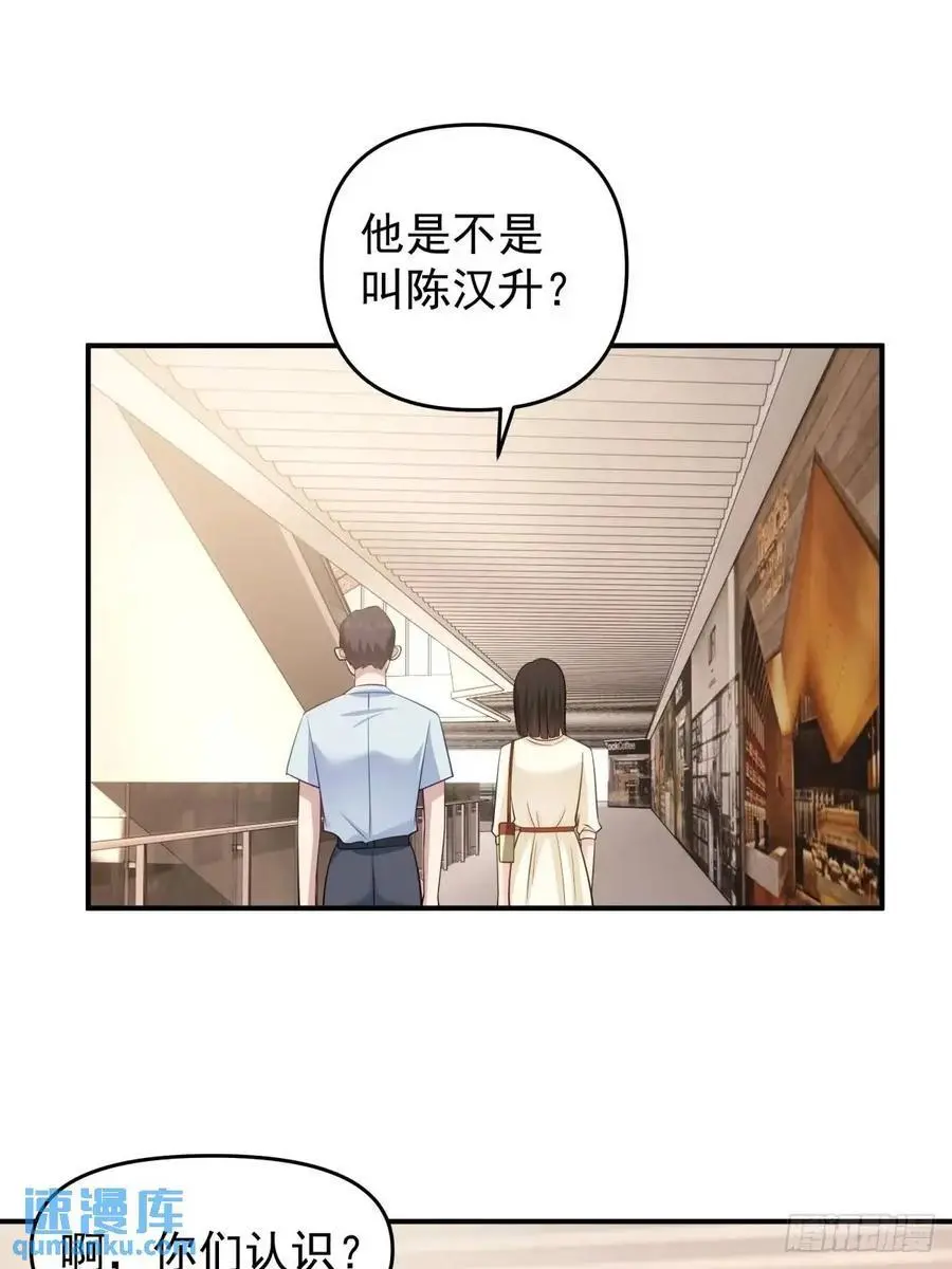 不是，只是朋友 第30页