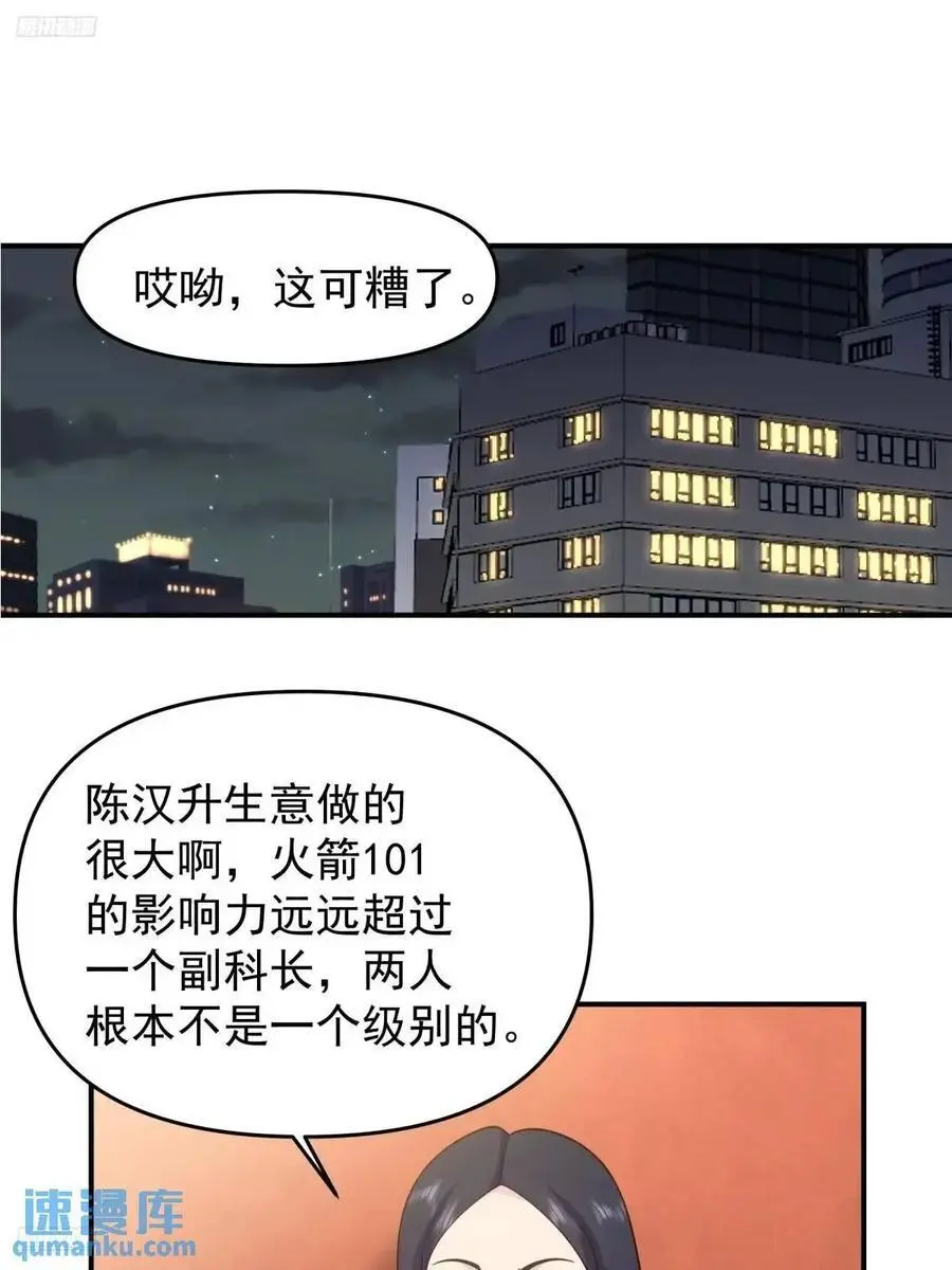 第一个离开的女人。 第2页