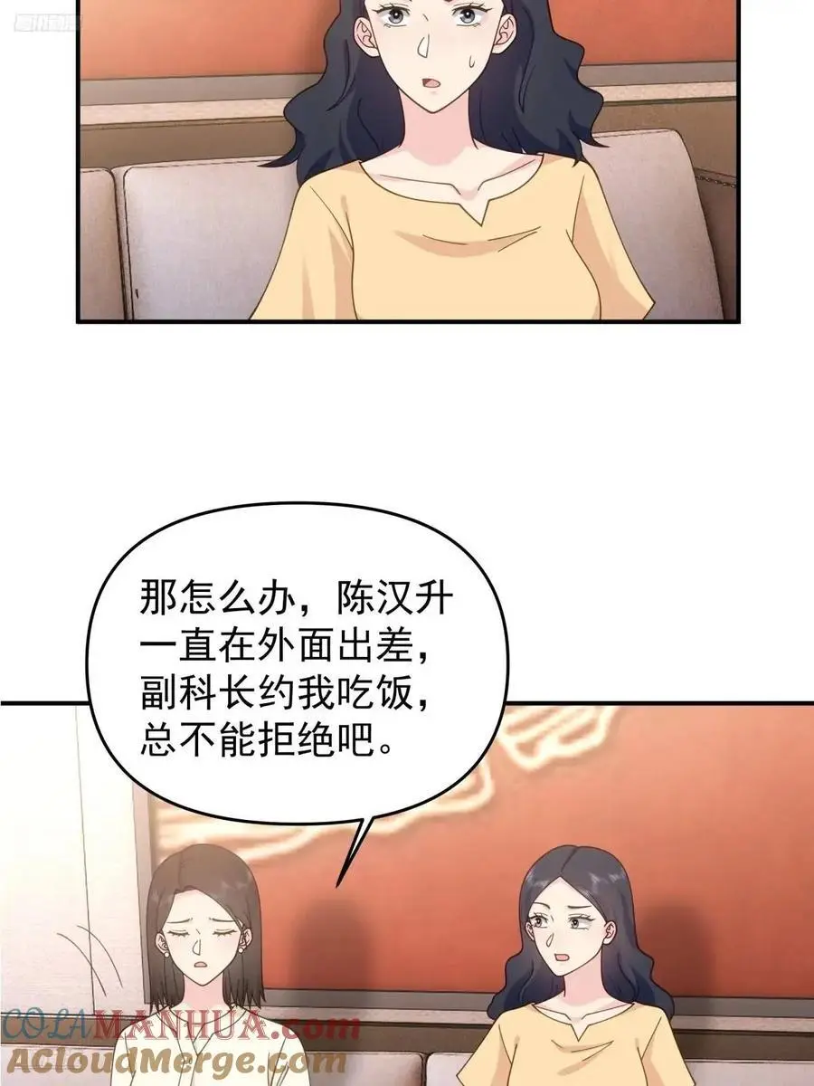 第一个离开的女人。 第3页