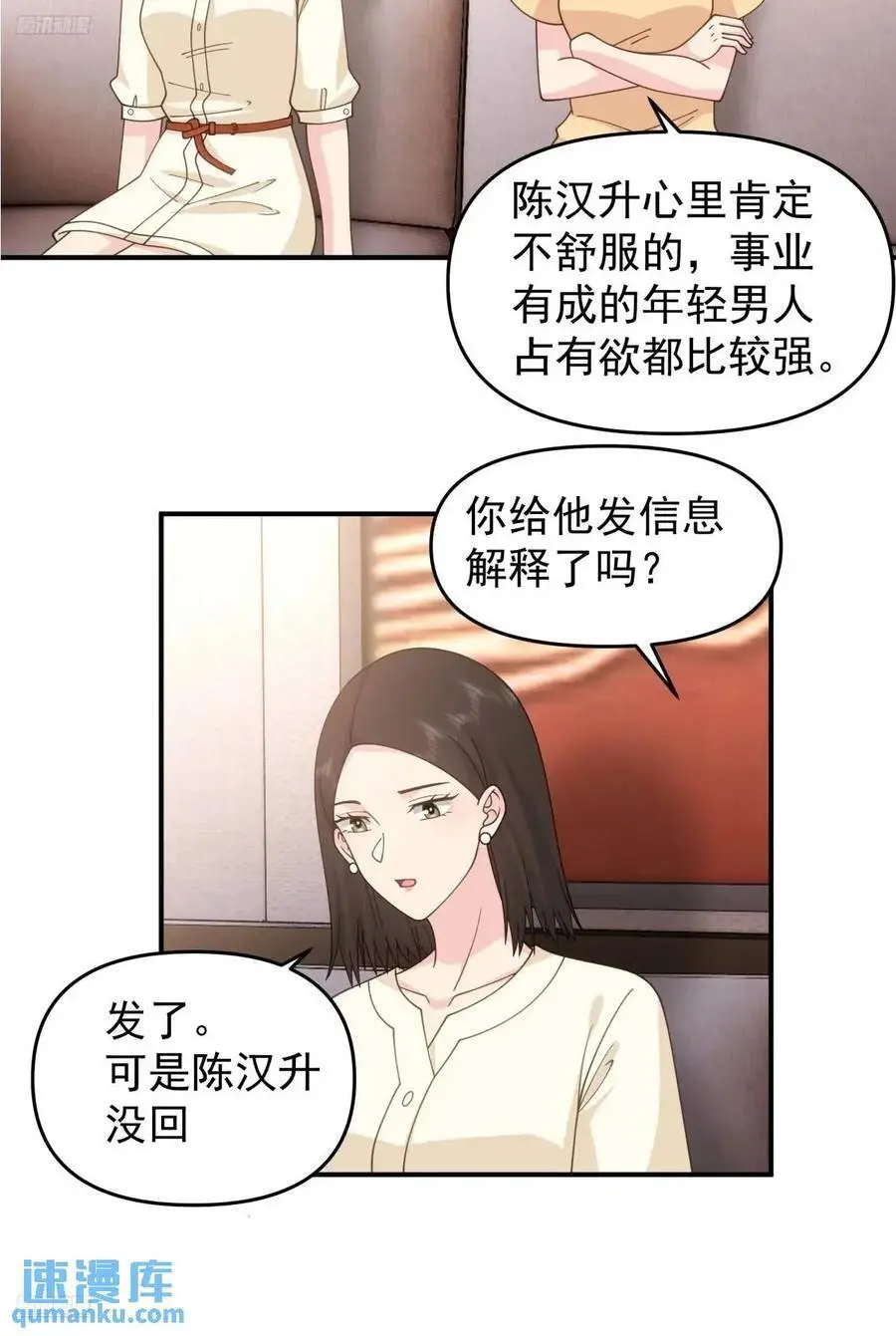 第一个离开的女人。 第4页
