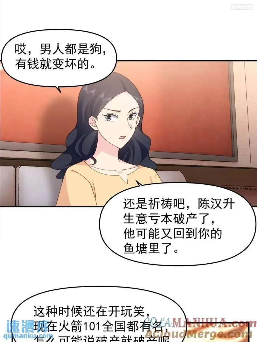 第一个离开的女人。 第5页