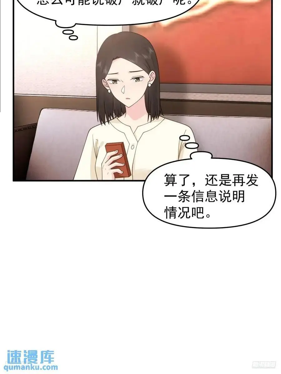 第一个离开的女人。 第6页