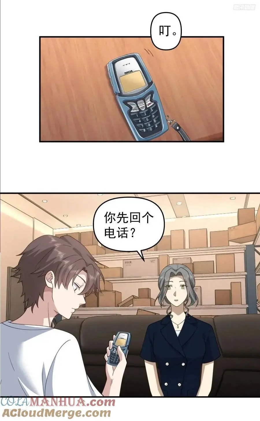 第一个离开的女人。 第7页
