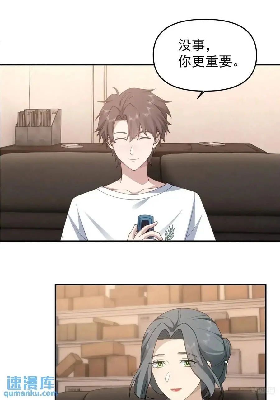 第一个离开的女人。 第8页