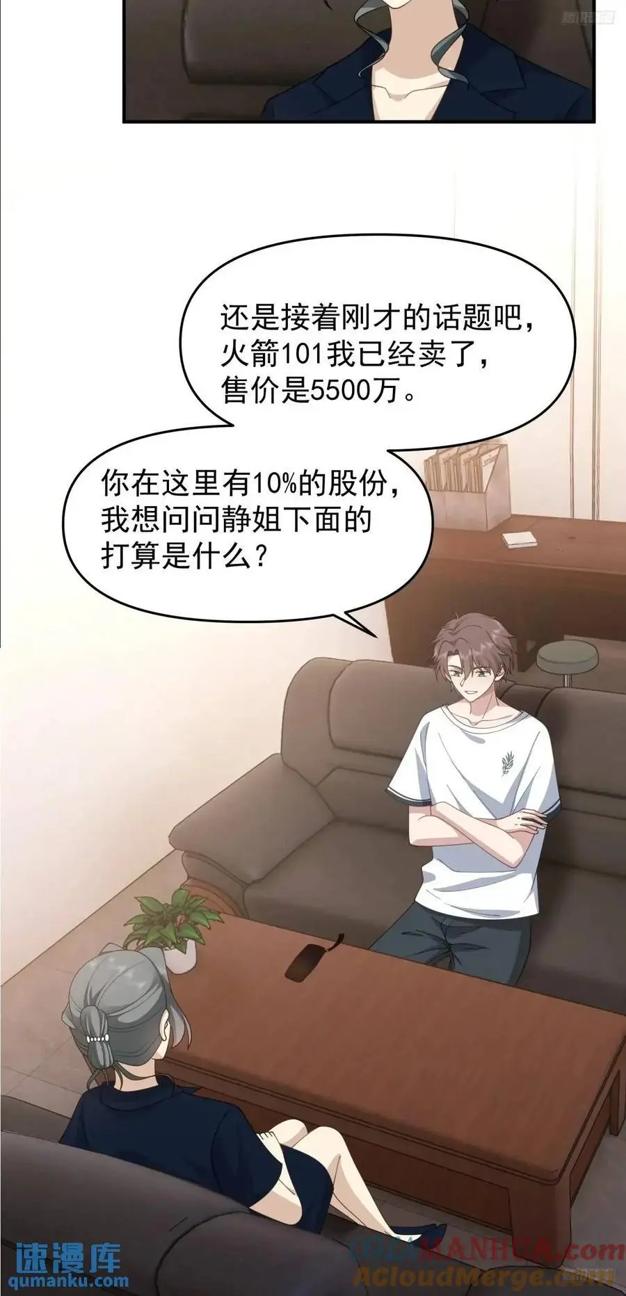 第一个离开的女人。 第9页