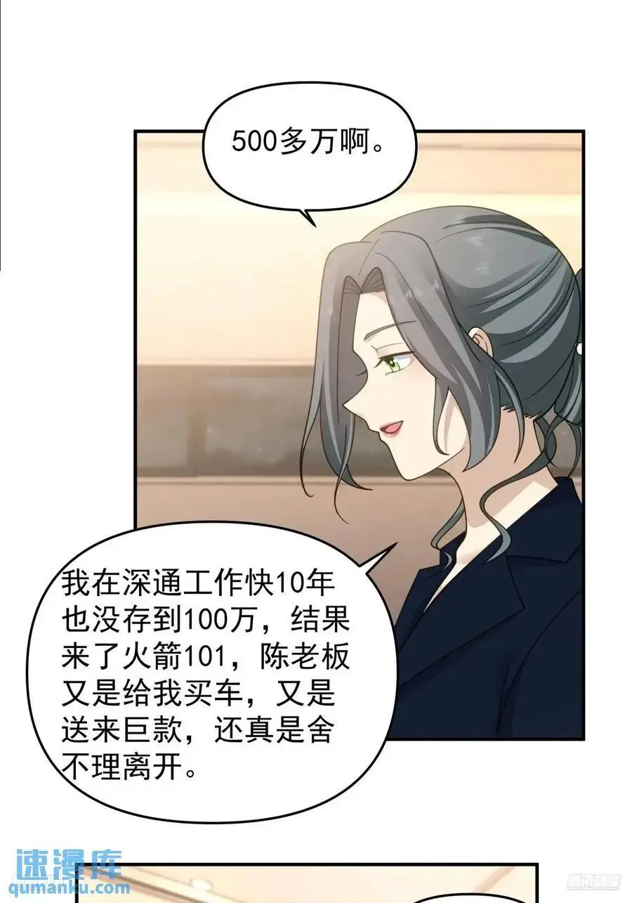 第一个离开的女人。 第10页